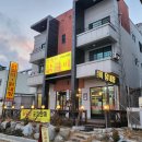 민들레닭갈비 이미지