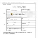 행정사 윤지현 사무소 이미지