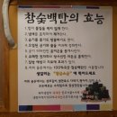 꿀돈생포갈비 이미지