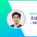 하나로플란트치과의원 이미지