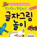 그림책 블록놀이 이미지