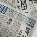 중일 태양광발전소 이미지