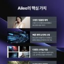 리오프로덕션 | AI영상 Aileo 리오프로덕션