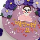 쫀떡케이크 이미지