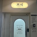 봉곡동199 | 봉곡동 쁘띠아이 | 창원 속눈썹 연장 추천