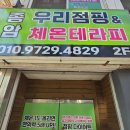 종암 우리점핑