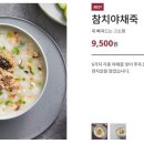 본죽중앙점 이미지