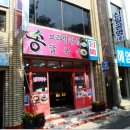 송보리밥&칼국수