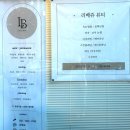 리베 - 평택시 청원로 747 | 진해 자은동 속눈썹펌 잘하는 곳 재방문 후기 리베쥬