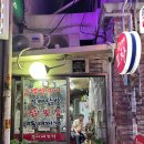 뚱이네포차 이미지