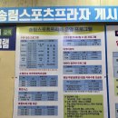 송림스포츠프라자 이미지