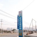 제이스터1급중기자동차공업사 이미지