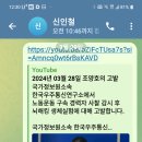 중요한 전화번호 또는 문서 삭제 지워버립니다. 반드시 메모기록 해야 합니다 이미지