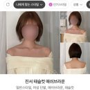 다이아 커피 | 수원 미용실 헤어다이아 수원역점 볼륨매직 후기