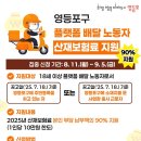 산재 - 영등포구 선유로 146 | 산재