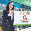 GS오토오아시스 이미지