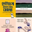 청춘결혼정보 이미지