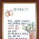 찾아가는 성인문해교육 이미지