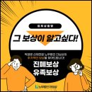 더보상서울북부지사