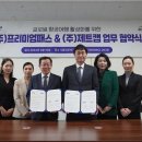 프리미엄패스인터내셔널