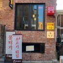 청춘하이볼 | 연남동 뭉티기 육사시미 맛집 &#39;연남청춘&#39; 뭉시미, 하이볼 후기