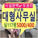 상남동117 이미지