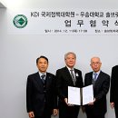 우송대학교 경영대학원 이미지