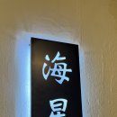 강촌장어집 이미지