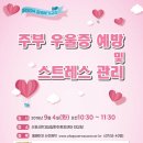 환경성질환아토피센터 대강당 이미지