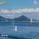 장승포농협 옥수동지점 | [추천 45선] 걷기 좋은 여행지 l 거제, 언제 어디서나 쪽빛 바다와 함께 걷는 남파랑길 20코스