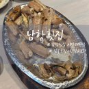 기장 남항횟집 기장대변항 곰장어, 멸치회 솔직후기