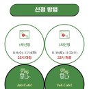2023 롯데 잡 카페 후기 (LOTTE job cafe) / 대학생 활동 추천