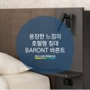 평택안성지역노동조합 | [안성에이스침대] 웅장한 느낌의 호텔형 침대 BARONT 바론트 [에이스침대 평택용이점]