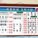 희정이네꼬막식당