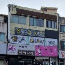 엔젤스코인노래연습장 이미지