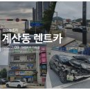 계산역 1번 출구 이미지