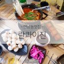 [연남동술집] 분위기에 취하고 맛에 취하는 홍콩주점 란콰이진(LANKWAIJIN)
