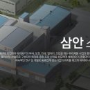 (주)삼안 이미지