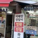 서울대동초등학교 | 인생 첫 대림중앙시장 방문+혼밥 후기 (중국만두 맛집 추천!)