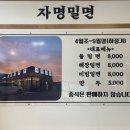 자명식당 이미지