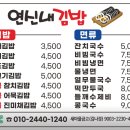 고향잔치국수와김밥