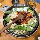 감계약방