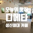 디에타 이미지