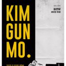 장안체육관 | 2025 김건모콘서트 후기/수원실내체육관 주차/S7시야