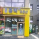 이문공인중개사사무소 | 이문올백공인중개사사무소 실거래가 기준으로 믿을 수 있었던 이문4구역매물