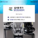 스핀 | 조이 아이스핀 360 메쉬 카시트 내돈내산, 솔직 장단점 후기
