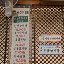 궁중삼계탕 | 보라매공원 몸보신 맛집, 보라매 궁중삼계탕 후기