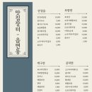 지평선한우명품관 이미지