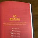 아이의 생각을 키우는 독서 하브루타 이미지