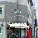제주머리잘하는곳 아르케헤어에서 유기농 비건 염색+가벼운 여름 디자인컷 대성공!